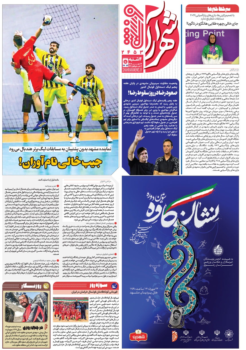 صفحه ۵