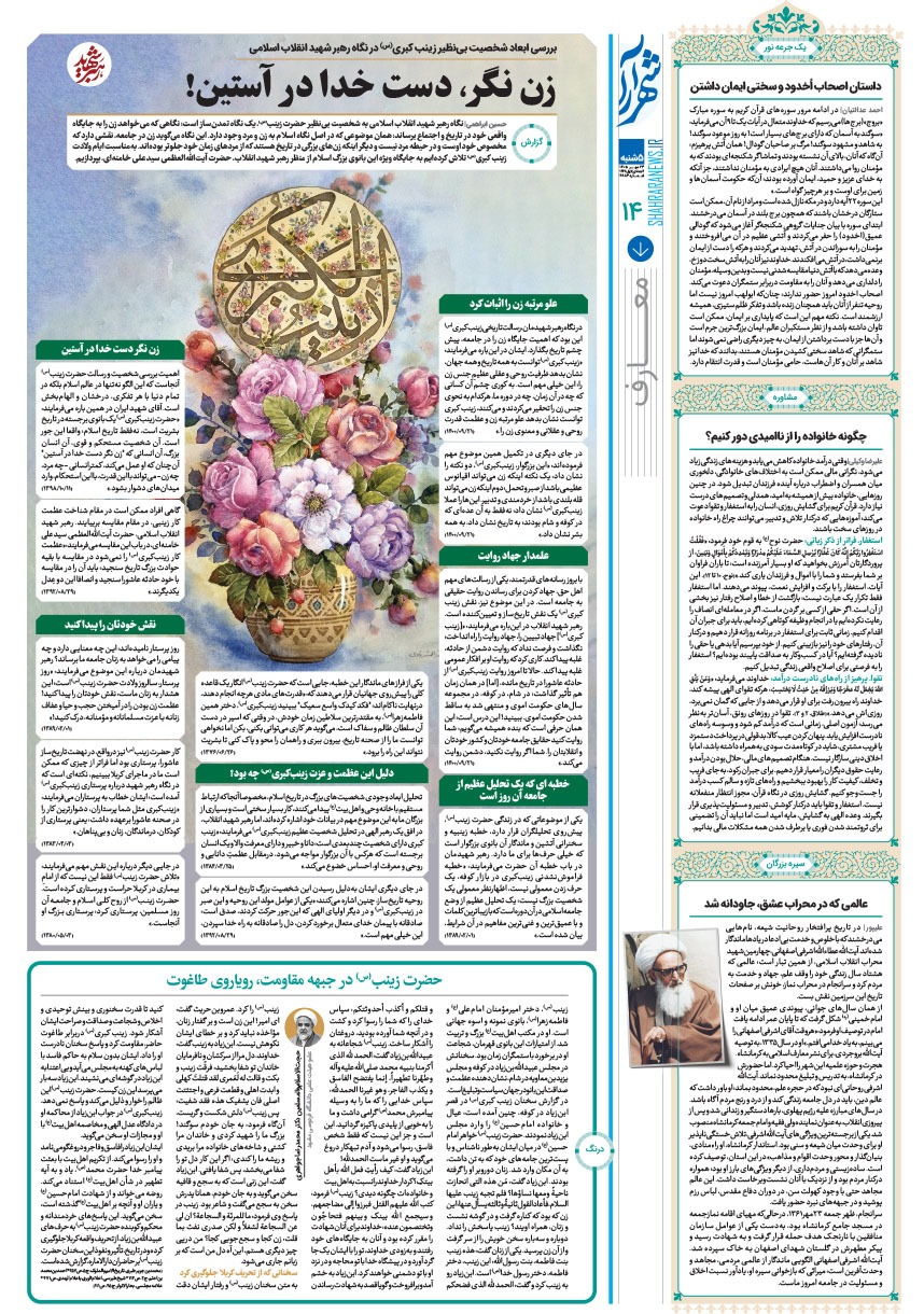 صفحه ۱۴