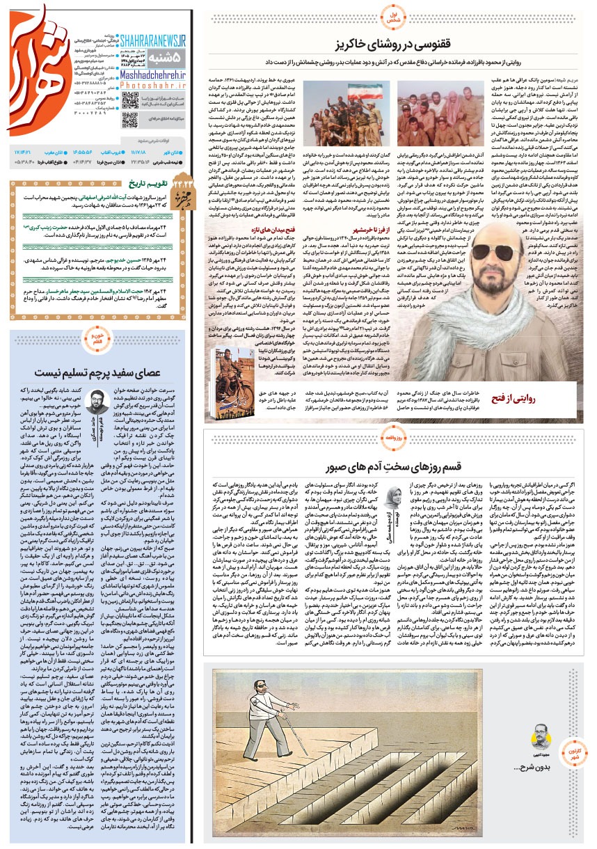 صفحه ۱۶