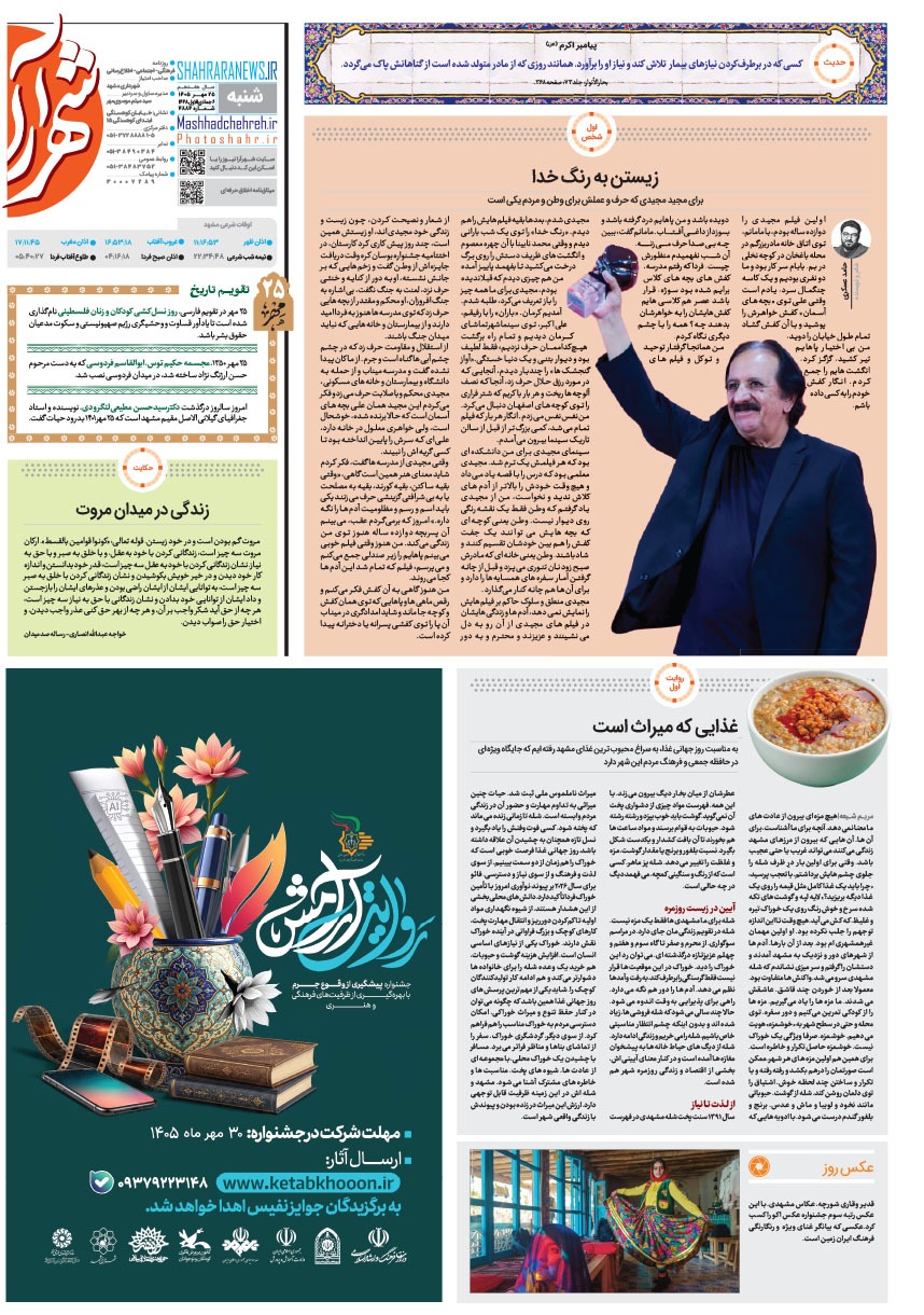 صفحه ۱۶