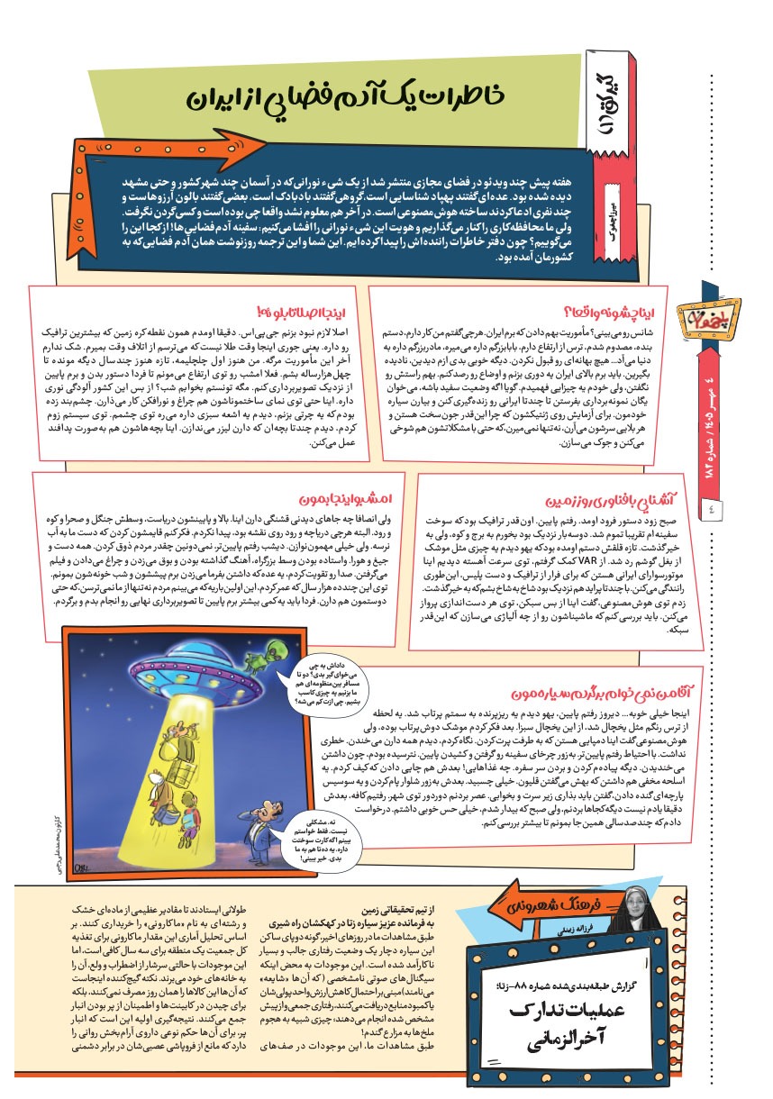 صفحه ۴