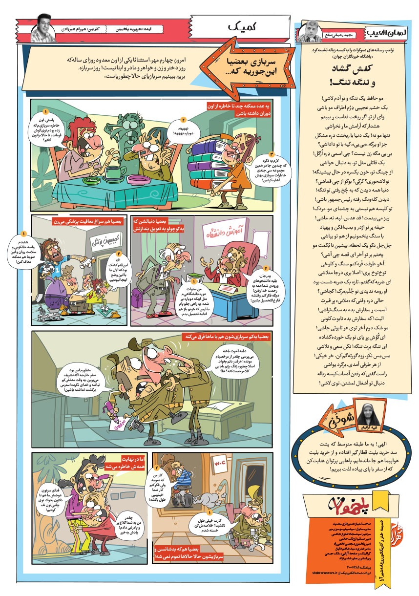 صفحه ۸