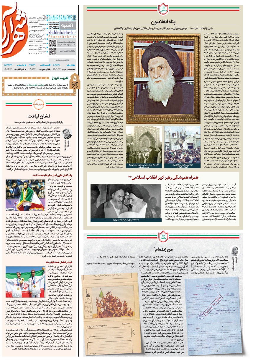 صفحه ۱۶