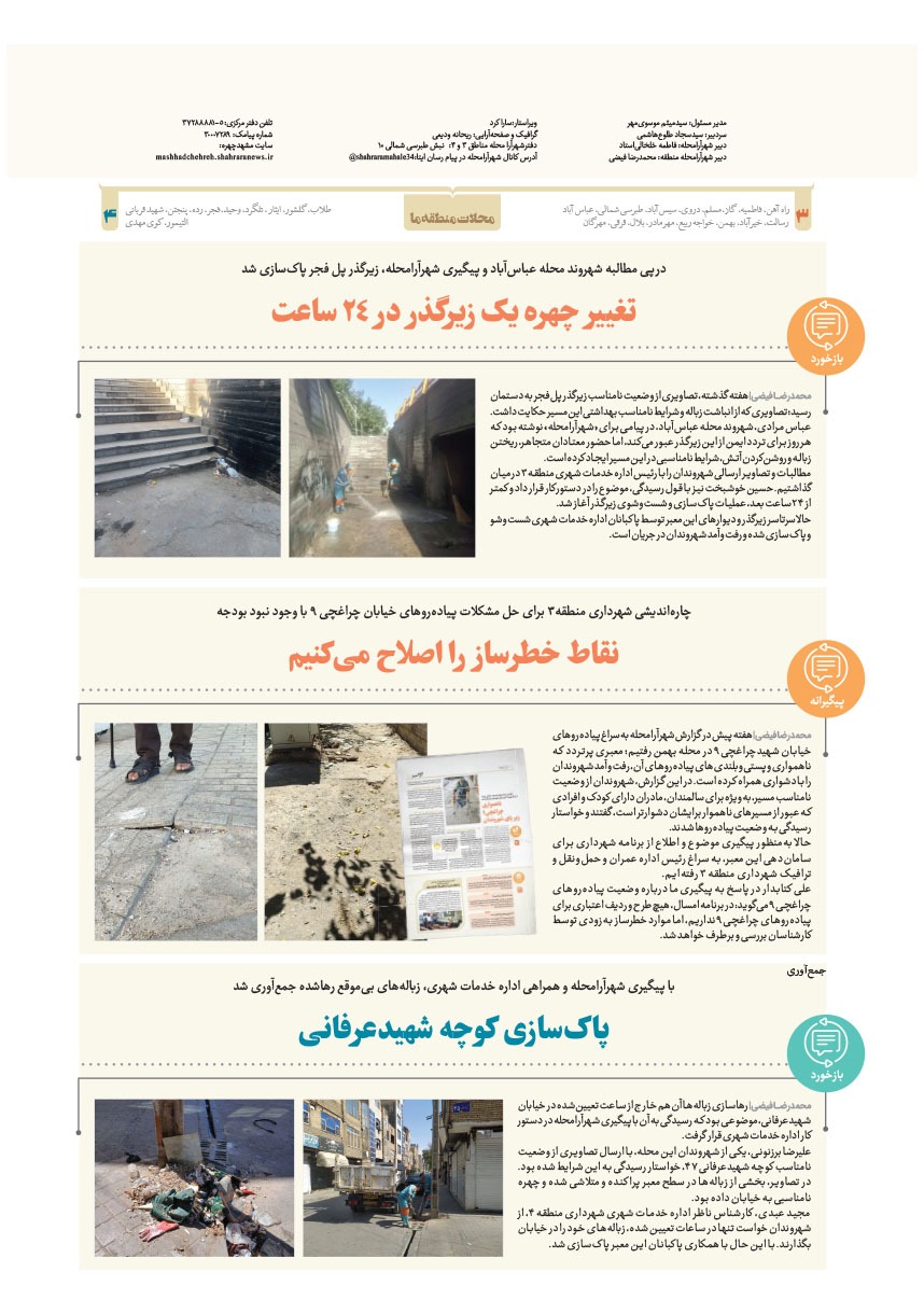 صفحه ۸