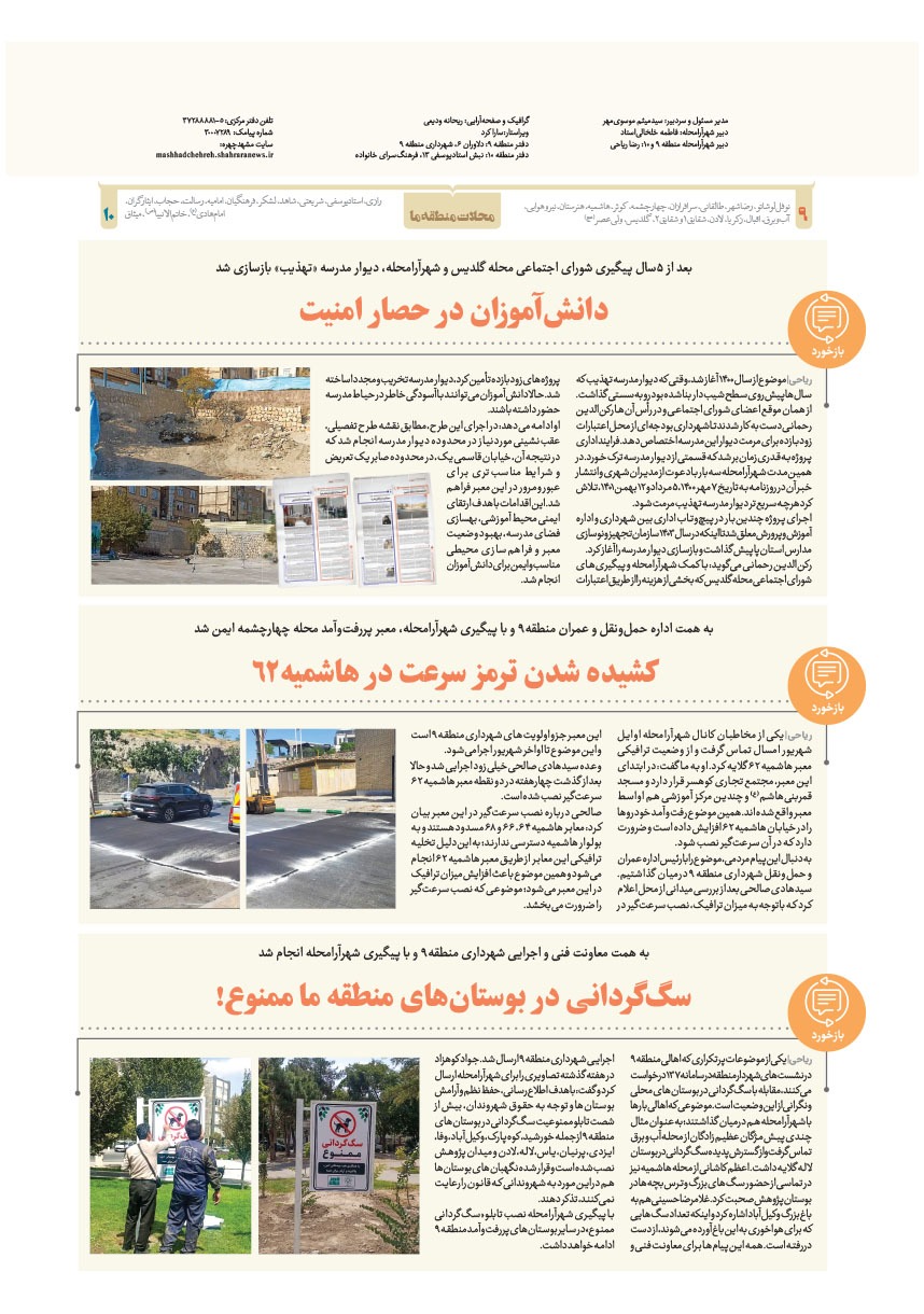 صفحه ۸