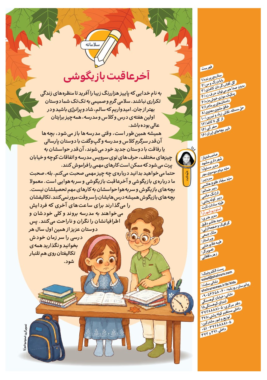 صفحه ۲