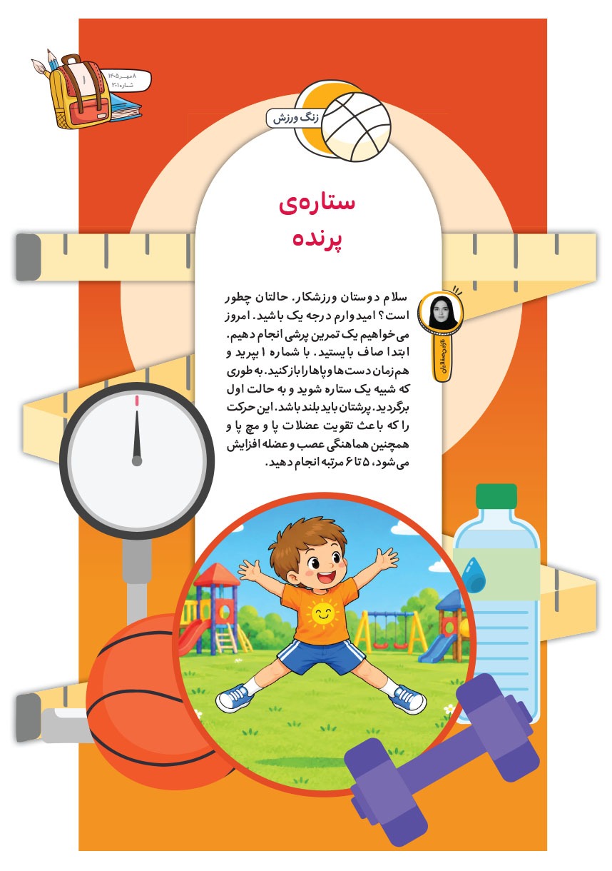 صفحه ۳