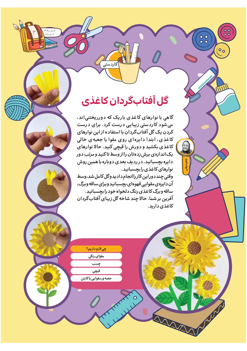 صفحه ۵