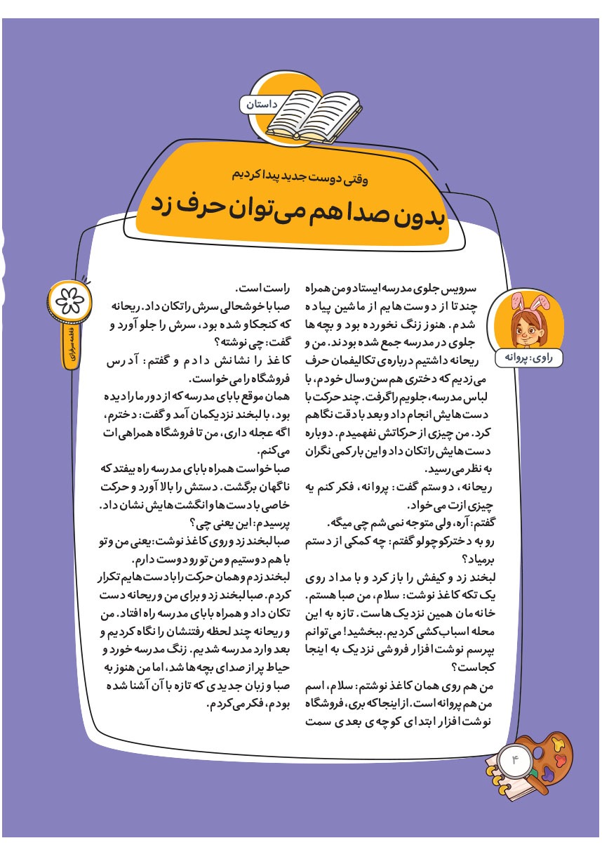 صفحه ۶