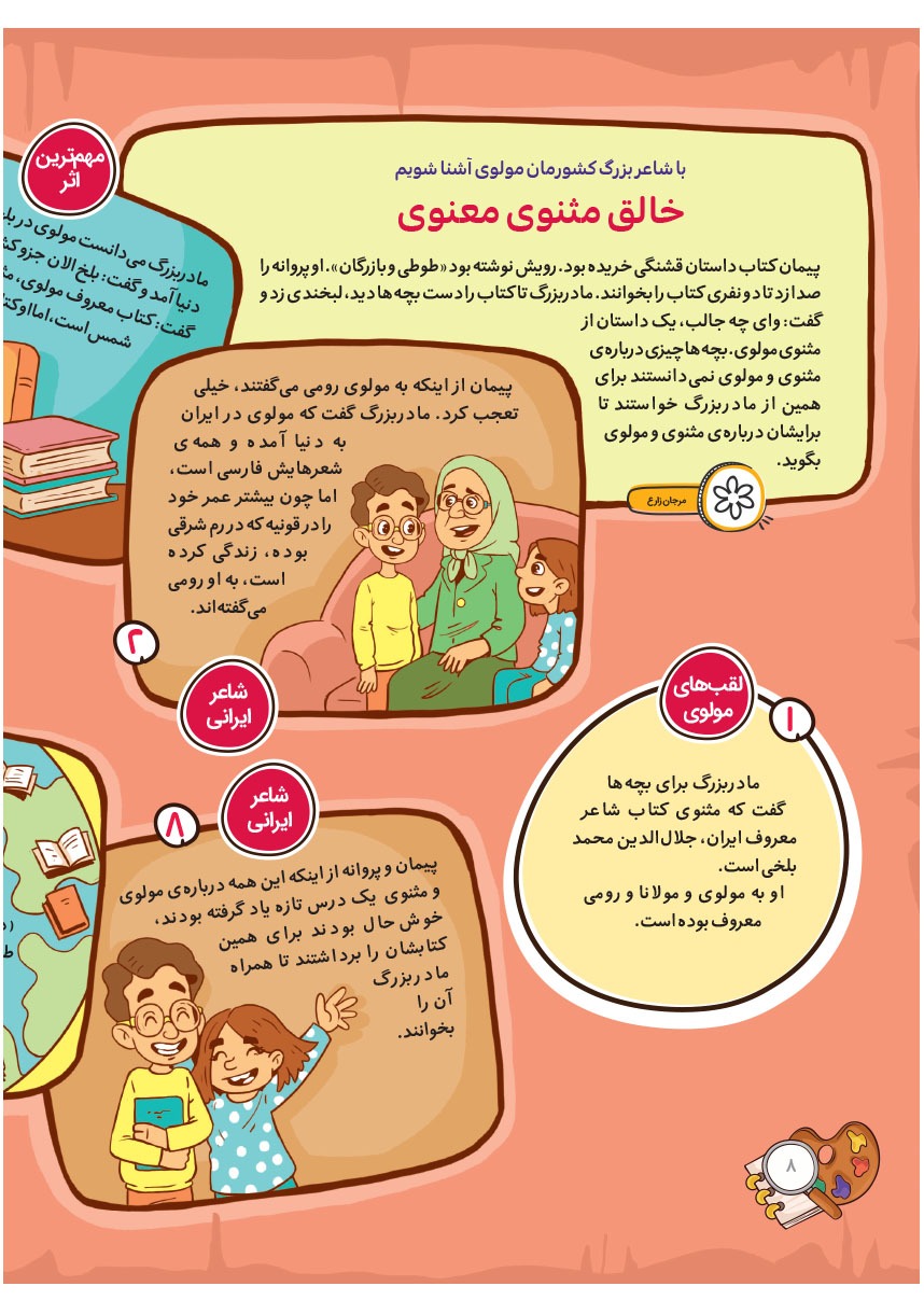 صفحه ۱۰