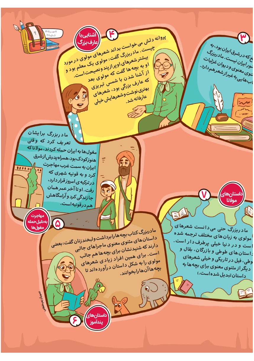صفحه ۱۱