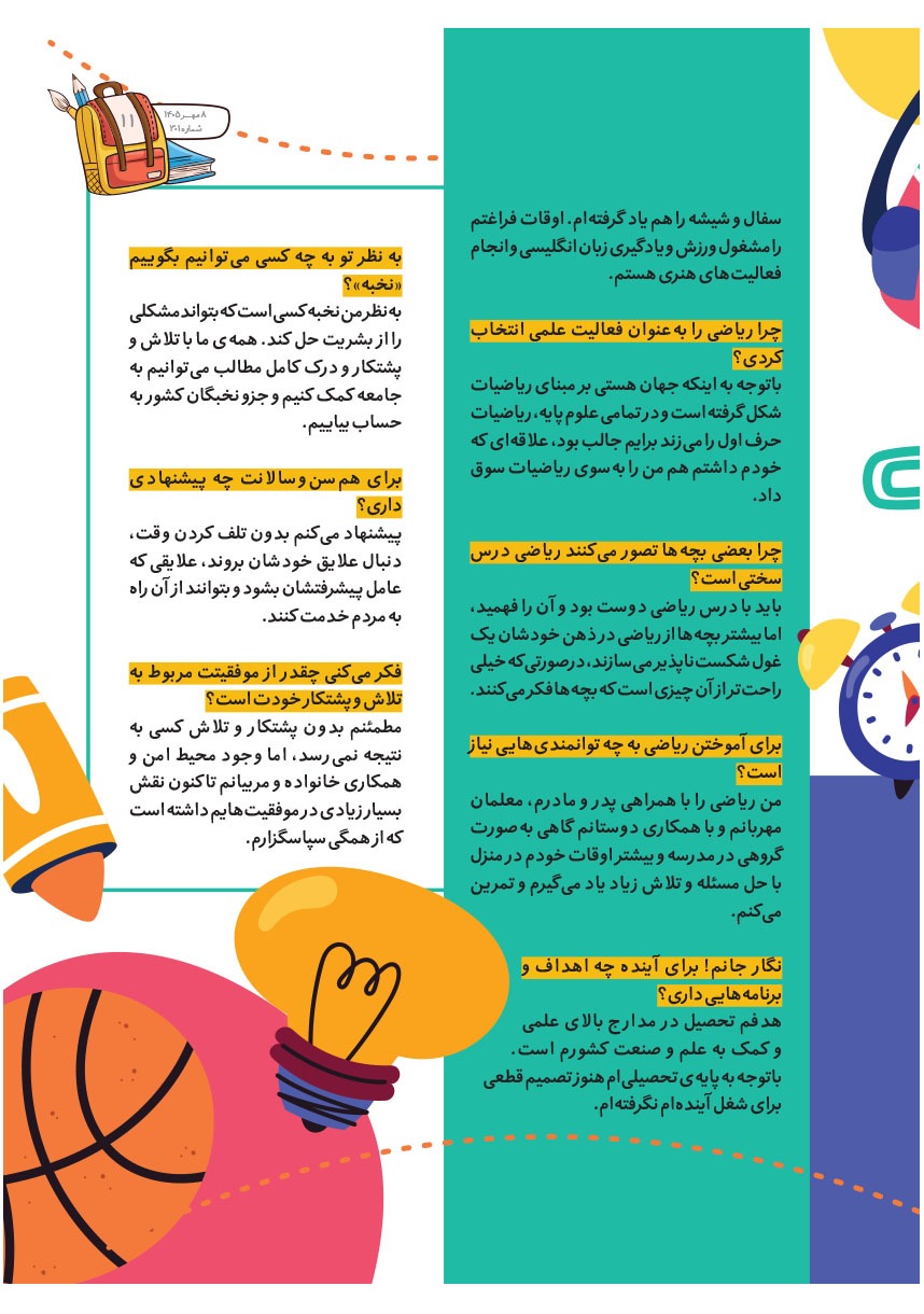 صفحه ۱۳