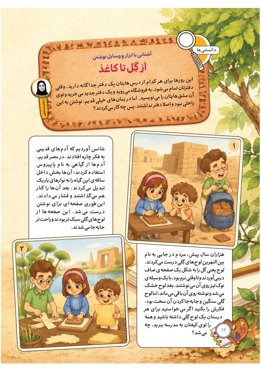 صفحه ۱۴