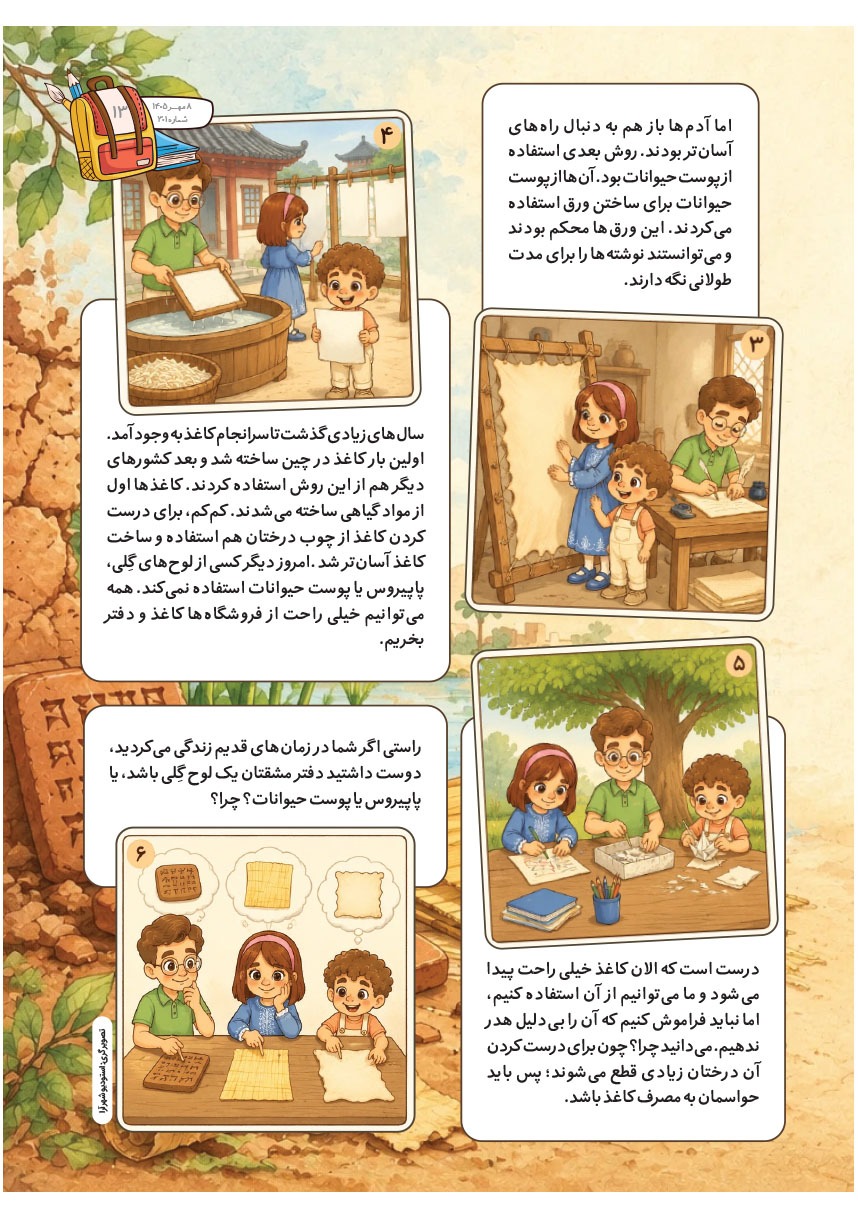 صفحه ۱۵