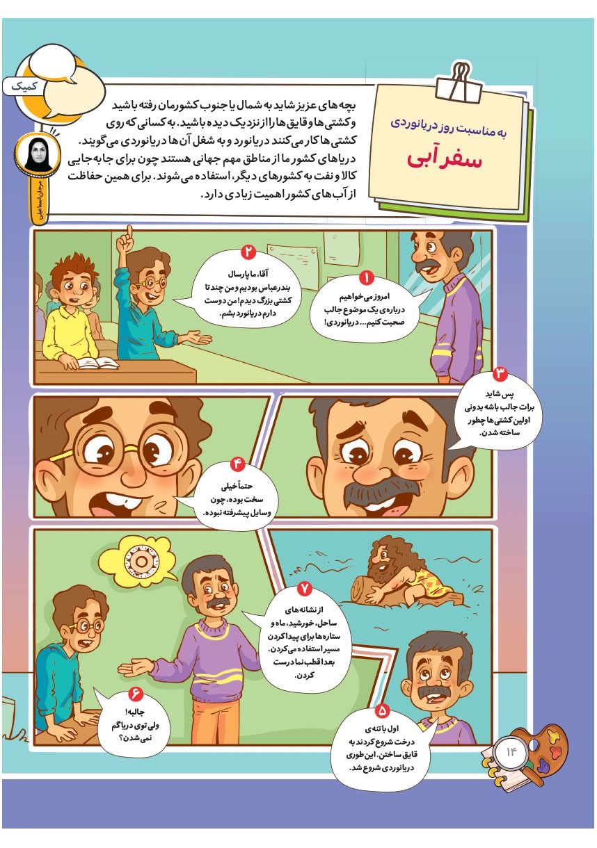 صفحه ۱۶