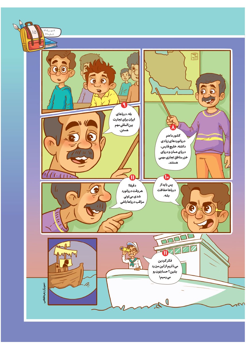 صفحه ۱۷
