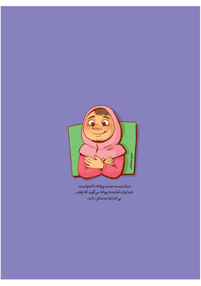 صفحه ۲۰