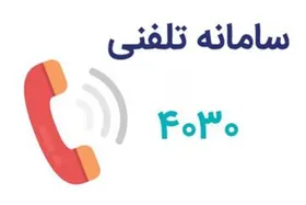 ۴۰۳۰ پاسخگوی اضطراب&zwnj;های مادران