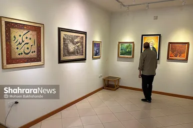 گزارش تصویری | نمایشگاه نقاشی «زیبایی فرّ خداوند است»