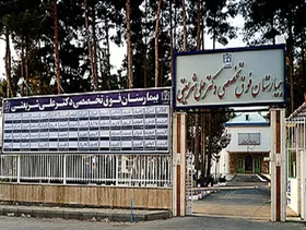 بیمارستان شریعتی استاندارد&zwnj;های سازمان حفاظت محیط زیست را ندارد