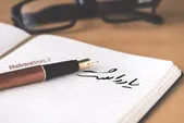 اتحاد مقدس؛ ستون استوار جمهوری اسلامی