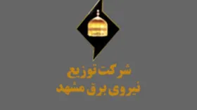 قطعی برق در اطراف مشهد