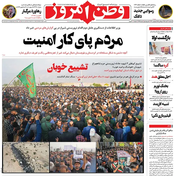 صفحه نخست روزنامه‌های کشور - سه‌شنبه ۱۰ آبان ۱۴۰۱