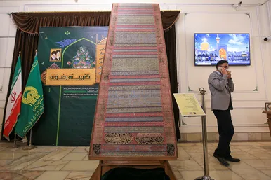 رونمایی از منسوج زر بافت مضجع حضرت رضا (ع)