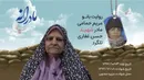 ویدئو | مادرانه | روایتی از دلتنگی مادران شهدا | شهید حسن غفاری تلگرد