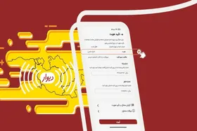 حل مشکل احراز هویت اتباع در &laquo;دیوار&raquo;