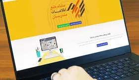 سامانه سجام چیست و چگونه در آن ثبت نام کنیم؟