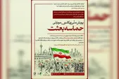 پویش ملی عکاسی موبایلی «حماسه بعثت»؛ وقایع‌نگاری مردمی از حضور در خیابان‌ها در جنگ رمضان