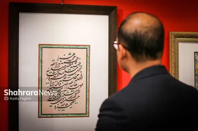 نمایشگاه آثار خوشنویسی «یاس کبود»