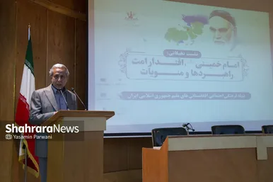 نشست نخبگان افغانستانی با موضوع امام خمینی(ره)؛ اقتدار امت، راهبردها و منویات