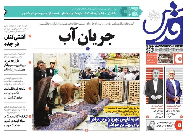 صفحه نخست روزنامه‌های کشور - شنبه ۳۰ اردیبهشت ۱۴۰۲