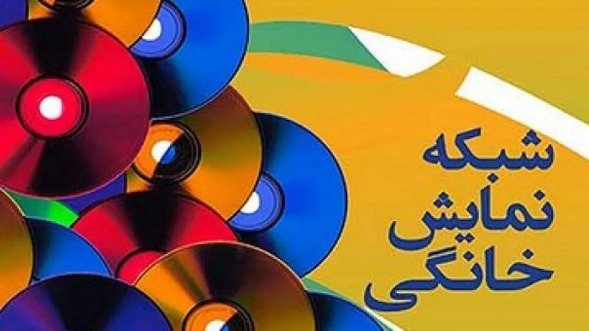 صدور مجوز متن ۴۰ سریال در شبکه نمایش خانگی