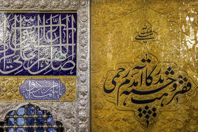 تبلور معماری ایرانی، اسلامی در حرم رضوی