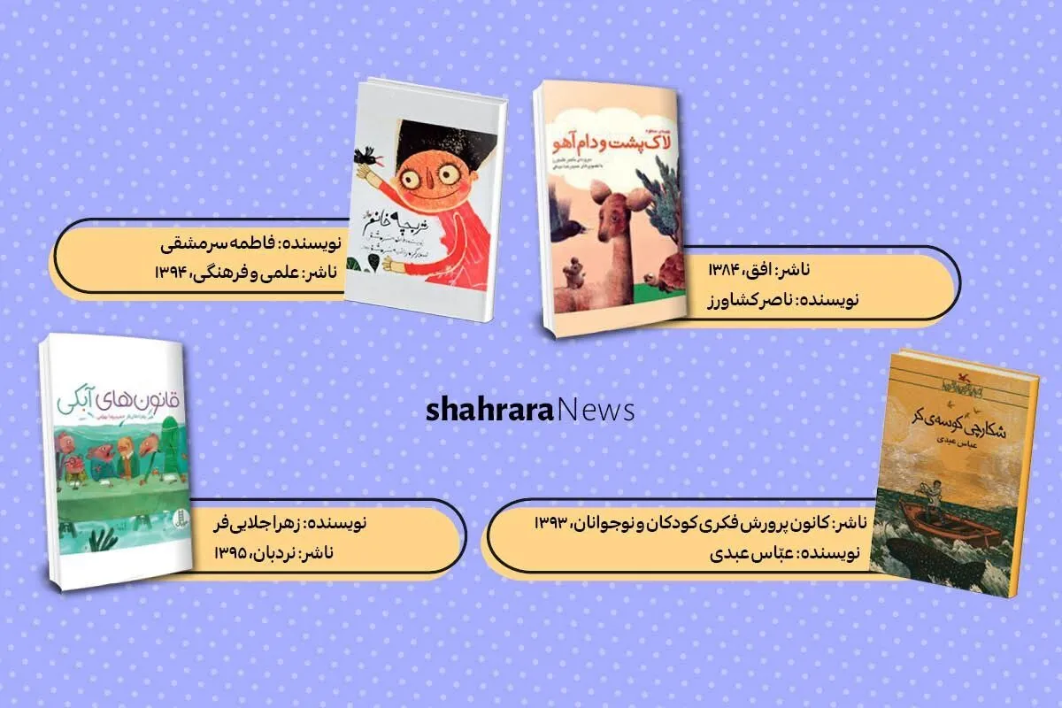 معرفی کتاب | معرفی چند کتاب خوب