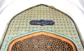 مهمانسرای غدیر حرم مطهر امام رضا(ع) از ۱۶ شهریور ۱۴۰۵ به طور موقت تعطیل شد
