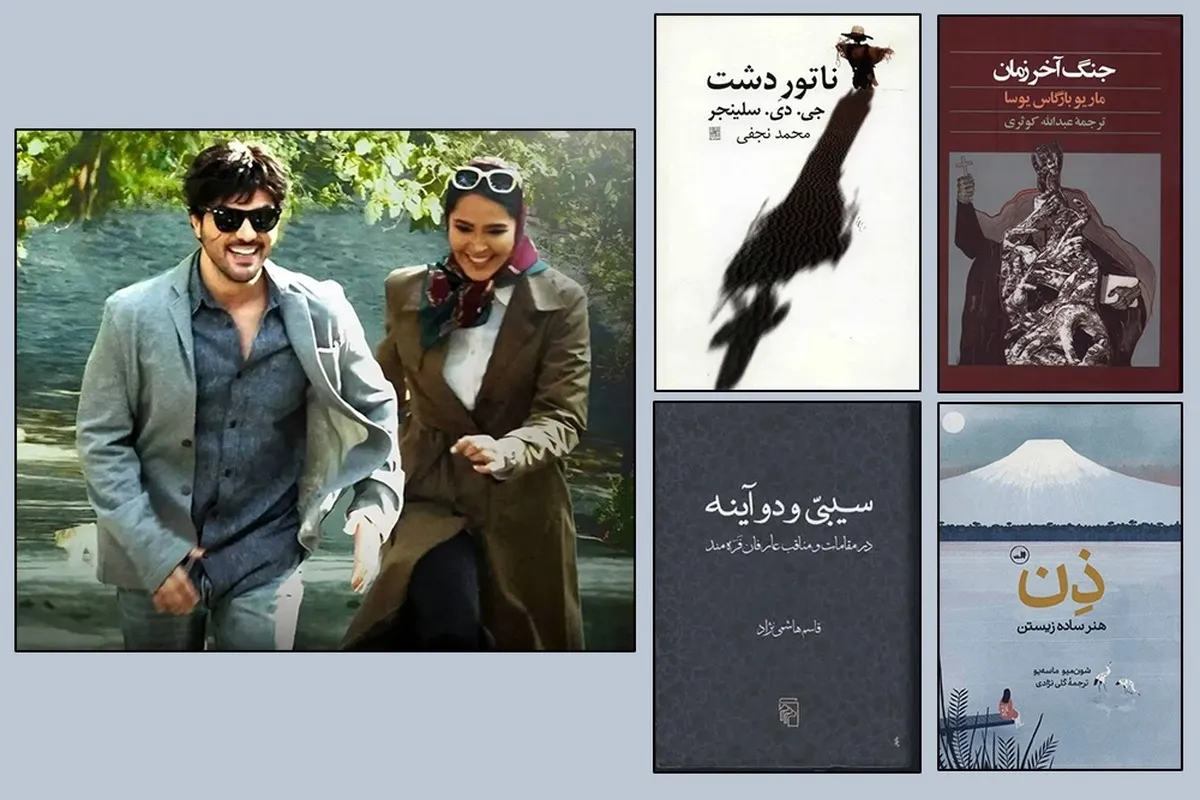معرفی ۴ کتاب محبوب و خواندنی در شبکه نمایش خانگی | ادبیات منبعی برای الهام