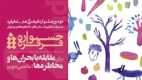 مهلت ارسال آثار به دومین جشنواره &laquo;فرفره&raquo; تمدید شد