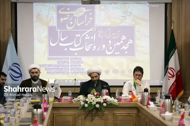 آیین معرفی برگزیدگان هجدهمین دوره انتخاب کتاب سال خراسان رضوی