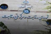 اصرار ایران خودرو بر تخلف | فروش بدون قرعه کشی چطور ممکن است؟