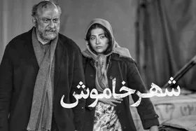 فیلم سینمایی شهر خاموش، برنامه جدید سینما آنلاین فیلم&zwnj;نت
