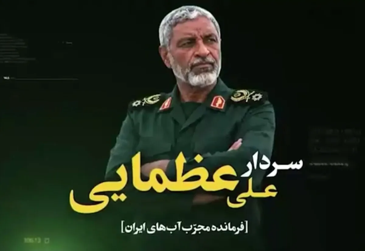 موشن گرافی | فرمانده مجرّب آب‌های ایران