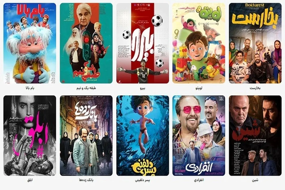 سینما چه فیلمی ببینیم?