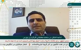 پیش بینی می&zwnj;شود کارگزاری آگاه از فردا دوشنبه ۹ تیر به روال عادی بازگردد