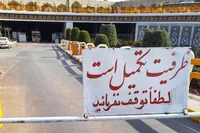ظرفیت پارکینگ‌های هسته مرکزی مشهد تا دو روز آینده تکمیل است (۱۴ شهریور ۱۴۰۳)