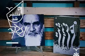 کتاب &laquo;حوض شربت&raquo; منتشر شد