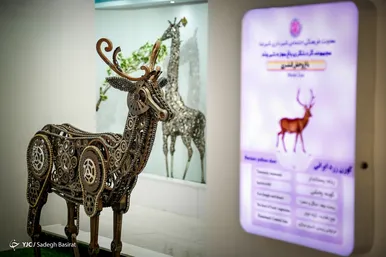 باغ وحش فلزی ایران